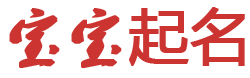 安仁县娱乐网起名网